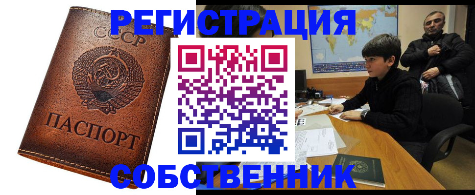 временная регистрация в Нурлате