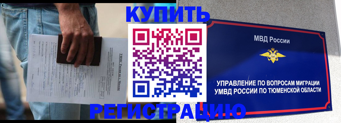 прописка паспорт в Нурлате