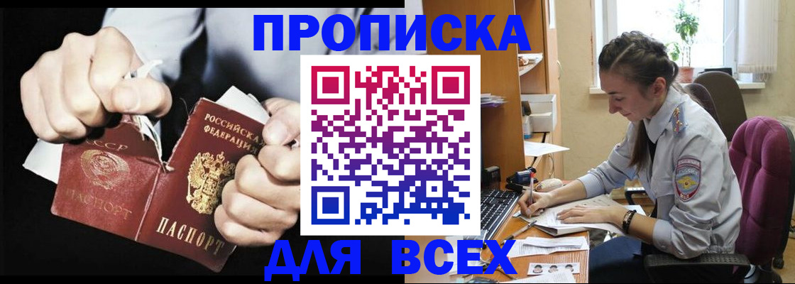 временная регистрация в квартире в Нурлате
