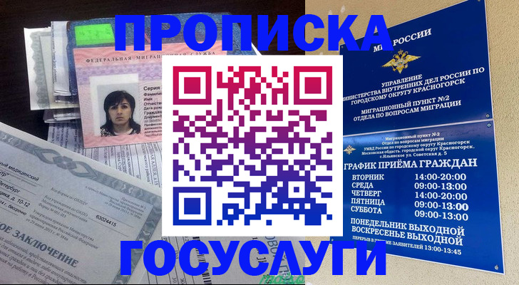 регистрация для дет. сада в Нурлате