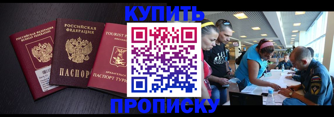 прописка штамп в Нурлате