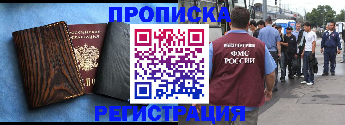 временная регистрация адрес в Нурлате