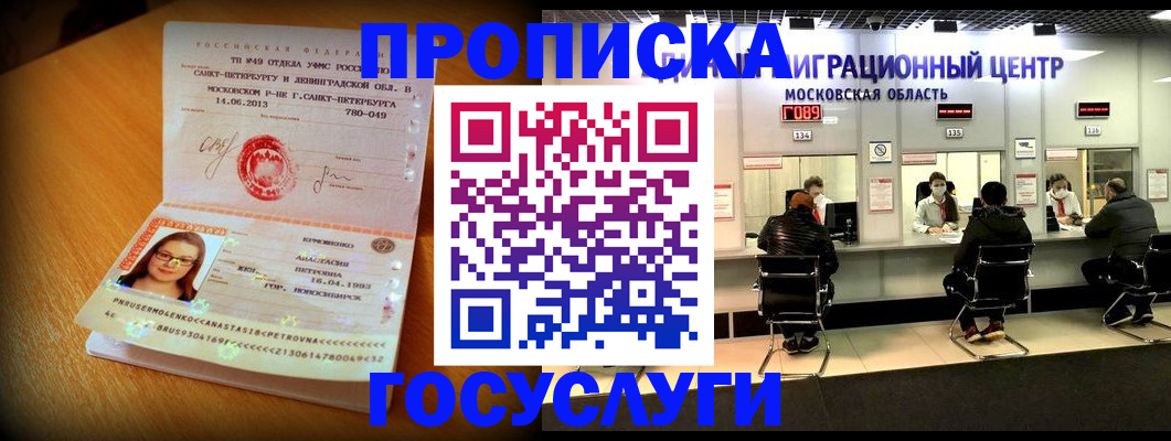 прописка паспорт в Нурлате
